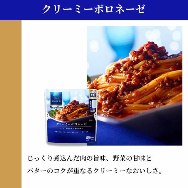 惣菜　パスタ　選べる3種　パスタソース　レトルト　常温　青の洞窟　レトルト食品　常温保存