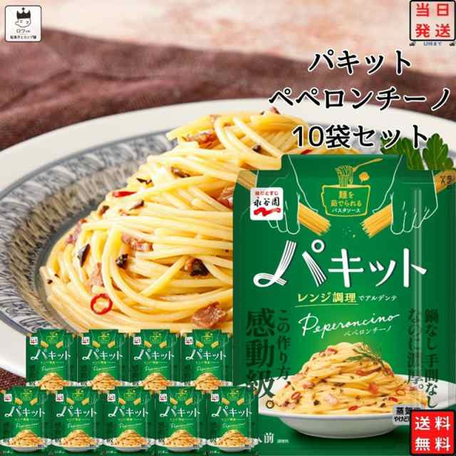 レトルト食品 詰め合わせ 常温保存 送料無料 パスタソース