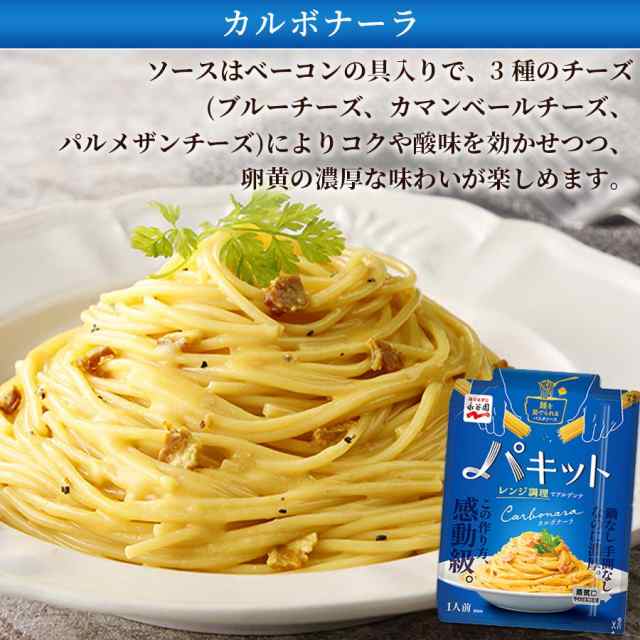 レトルト食品 詰め合わせ 常温保存 送料無料 パスタソース