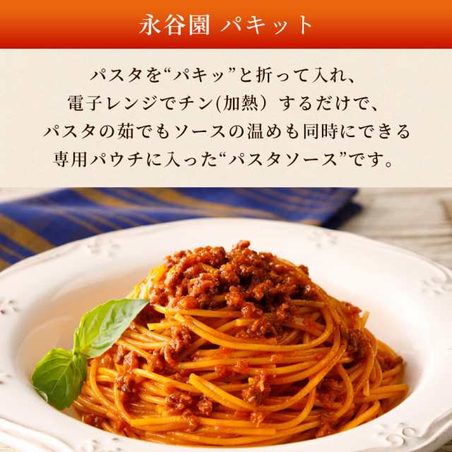 レトルト食品 詰め合わせ 常温保存 送料無料 パスタソース セット