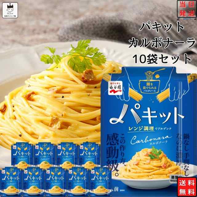 レトルト食品 詰め合わせ 常温保存 送料無料 パスタソース セット