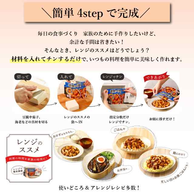 レトルト食品 詰め合わせ 常温保存 送料無料 レトルト 惣菜 常温 ギフト 永谷園 レンジのススメ 海老チリ 10袋 セット インスタント食品  の通販はau PAY マーケット お菓子と駄菓子のお店ロワ au PAY マーケット－通販サイト