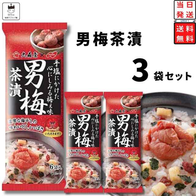 男梅ふりかけ3袋 売店 - その他 加工食品