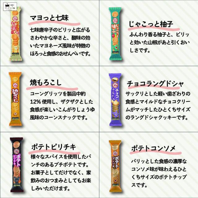 ブルボン プチシリーズ お菓子 詰め合わせ 24種類 個包装 子供会