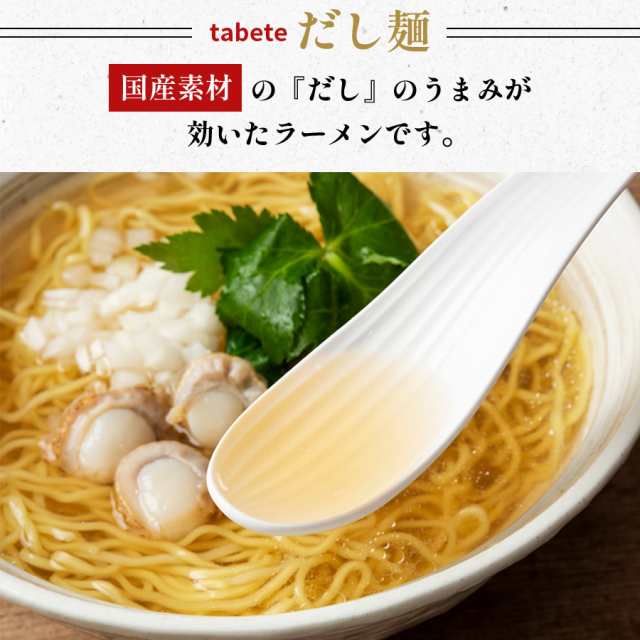 だし麺　詰め合わせ　お菓子と駄菓子のお店ロワ　常の通販はau　ご当地　tabete　au　送料無料　12種　レトルト　マーケット－通販サイト　レトルト食品　まとめ買い　マーケット　常温保存　インスタントラーメン　惣菜　PAY　袋麺　セット　PAY