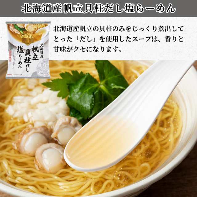 インスタントラーメン　レトルト　袋麺　送料無料　ラーメン　常温　レトルト食品　マーケット－通販サイト　常温保存　詰め合わせ　だし麺12種から選べる10種　PAY　惣菜　まとめの通販はau　PAY　マーケット　お菓子と駄菓子のお店ロワ　au