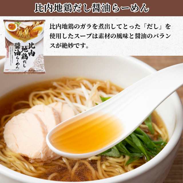 だし麺　詰め合わせ　お菓子と駄菓子のお店ロワ　常の通販はau　ご当地　tabete　au　送料無料　12種　レトルト　マーケット－通販サイト　レトルト食品　まとめ買い　マーケット　常温保存　インスタントラーメン　惣菜　PAY　袋麺　セット　PAY