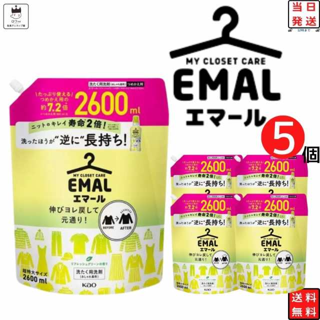 エマール 詰め替え 2600ml 5袋 セット 花王 柔軟剤 特大サイズ 詰替