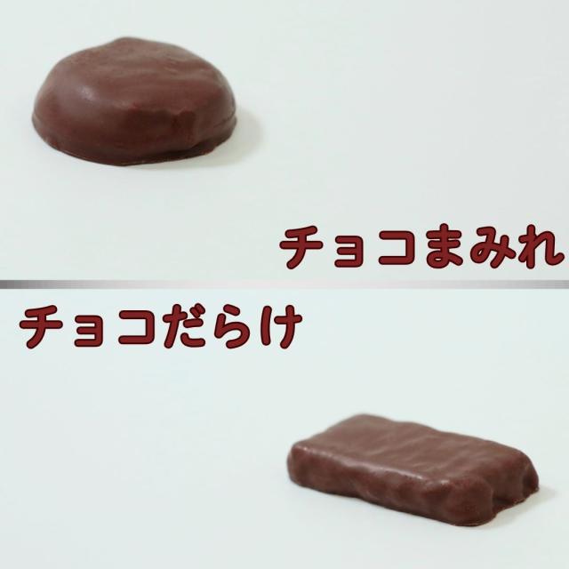 お菓子　チョコパイ　TOPPO　ピコラ カントリーマアム　チョコ いちご味のチョコまみれが新登場！ 「カントリーマアムまみれ