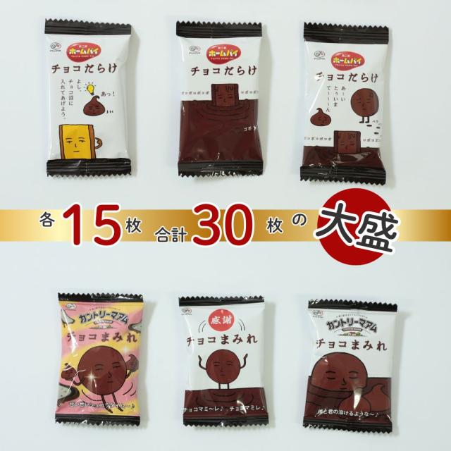 お菓子　チョコパイ　TOPPO　ピコラ カントリーマアム　チョコ まみれさんの世界観がホームパイにも進出！ 「ホームパイチョコ