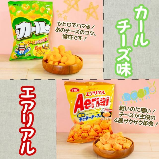 スナック菓子 カルビー お菓子 詰め合わせ お菓子セット 20種 大容量