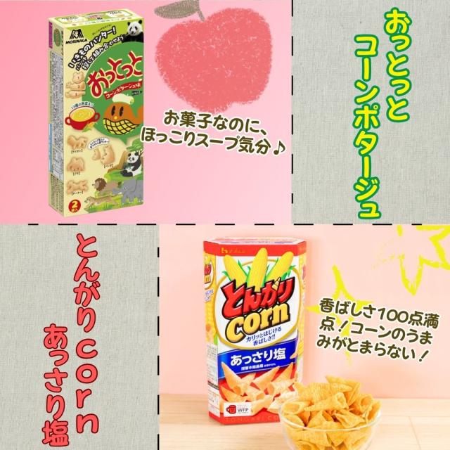 スナック菓子 カルビー お菓子 詰め合わせ お菓子セット 20種 大容量