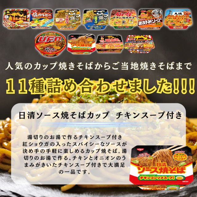 カップ麺 カップ焼きそば 詰め合わせ 箱買い カップラーメン 箱