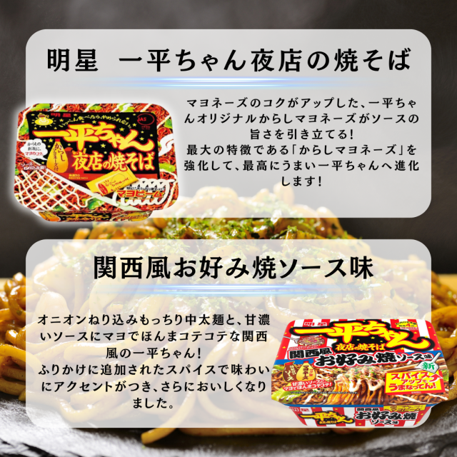 カップ麺 カップ焼きそば 詰め合わせ 箱買い カップラーメン 箱