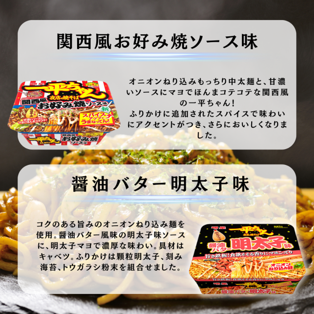 カップ麺 カップ焼きそば 詰め合わせ 箱買い カップラーメン 箱