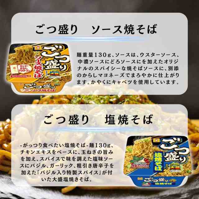 カップ麺 詰め合わせ 箱買い カップラーメン 箱 まとめ買い 福袋 バラエティ インスタントラーメン カップ焼きそば 11種セット 大盛 送料無料 焼きそば  麺 業務用 レトルト食品 常温保存 カップめん ケース売り 防災 非常食 備蓄 ローリングストックの通販はau PAY ...