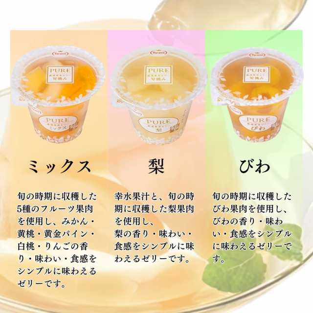 ゼリー 詰め合わせ 送料無料 フルーツゼリー 果物 果実 たらみ ゼリー 詰め合わせ 送料無料 フルーツゼリー 果物 果実 たらみ