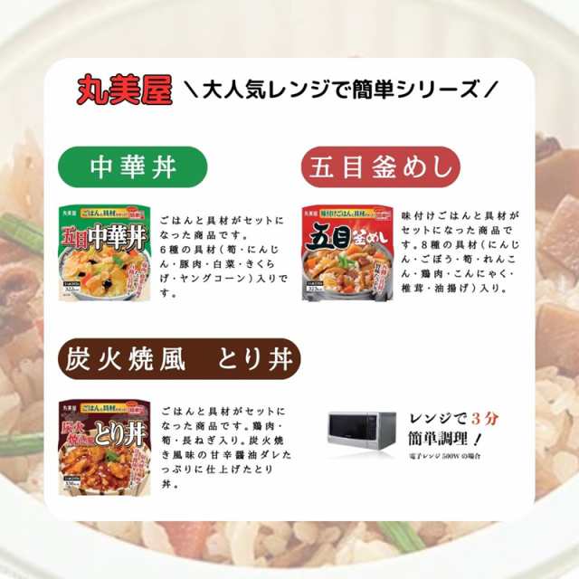 ごはん　惣菜　ごはん付き　レトルト食品　6種　セット　PAY　インスタント食品　常温保存　詰め合わせ　PAY　丸美屋　レトルト　常温　マーケット－通販サイト　おかず　au　レトルトご飯　惣の通販はau　マーケット　お菓子と駄菓子のお店ロワ