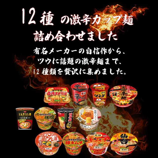 カップ麺 詰め合わせ 箱買い 福袋 バラエティ カップラーメン