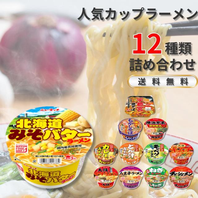 カップ麺 インスタントラーメン 詰め合わせ 箱買い ヤマダイ 福袋