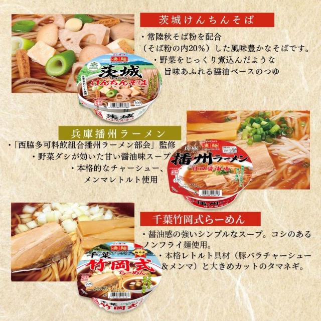 凄麺 24種セット カップ麺 詰め合わせ 箱買い ヤマダイ カップラーメン