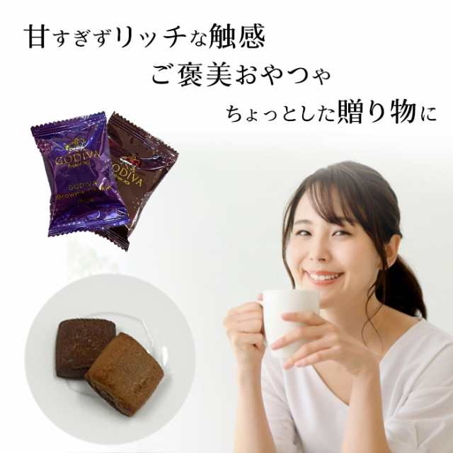 ゴディバ クッキー GODIVA チョコ ブラウニークッキー 15枚 送料無料