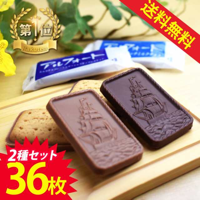 正規品 ちょこ様 専用 フランス お菓子 セット 菓子 - bidvestlounge.co.za