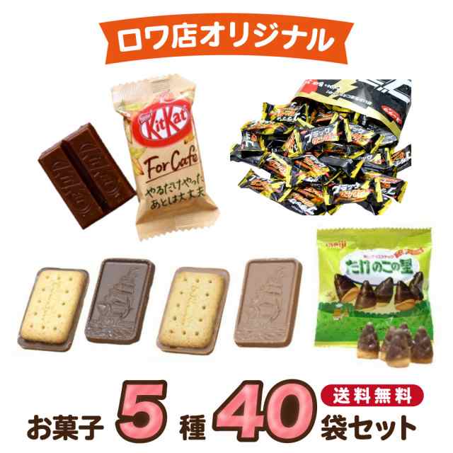 チョコレート お菓子 詰め合わせ 送料無料 駄菓子 業務用 駄菓子セット