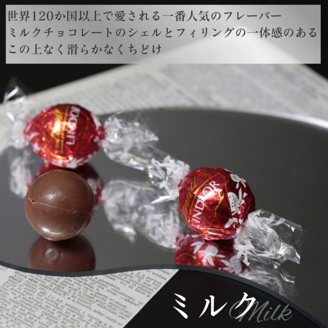 リンツ リンドール チョコレート アソート 4種 24粒 Lindt 個包装