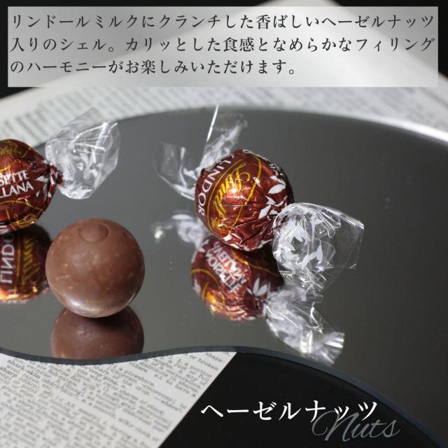 リンツ リンドール チョコレート アソート 4種 24粒 Lindt 個包装