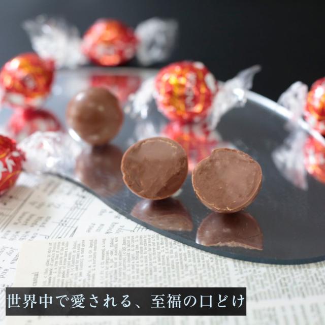リンツ リンドール チョコレート アソート 4種 24粒 Lindt 個包装