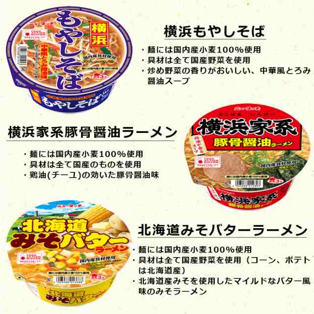 カップラーメン カップ麺 詰め合わせ まとめ買い ヤマダイ ご当地限定 焼きそば 12種類 カップ焼きそば ニュータッチ ケース売り  お試しの通販はau PAY マーケット - roi(ロワ）