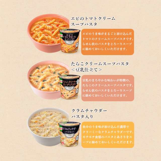 82％以上節約 味の素 クノールスープDELIエビのトマトクリームスープ