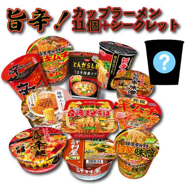 日清 ラーメン インスタント食品 カップ麺 詰め合わせ まとめ売り 箱買い