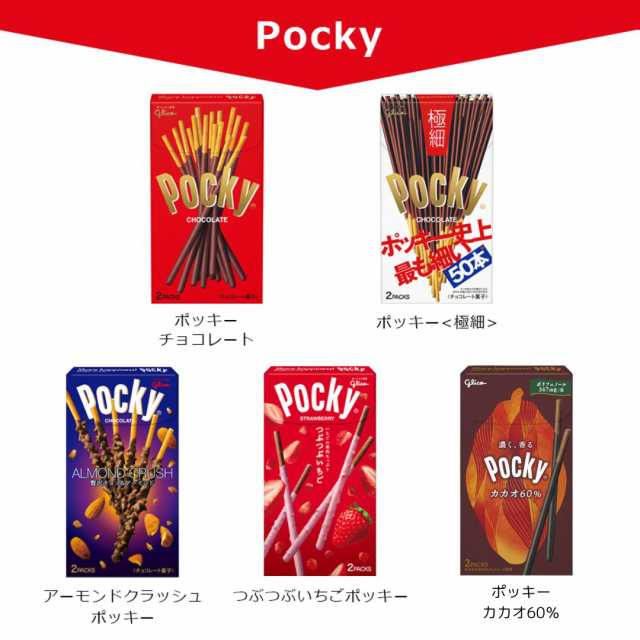 江崎グリコ ポッキー 食べ比べ 5種アソートセット チョコレート お返し 義理チョコ お菓子 詰め合わせ アーモンドクラッシュ つぶつぶいの通販はau  PAY マーケット お菓子と駄菓子のお店ロワ au PAY マーケット－通販サイト