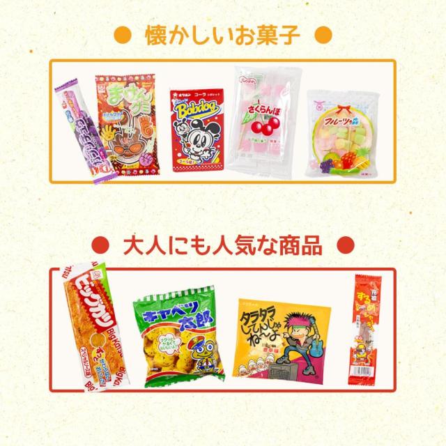 駄菓子 詰め合わせ 55点 セット 送料無料 お菓子セット アソート 大