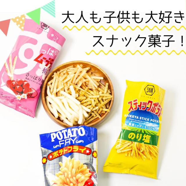 食品 お菓子 食料品 詰め合わせ まとめ買い