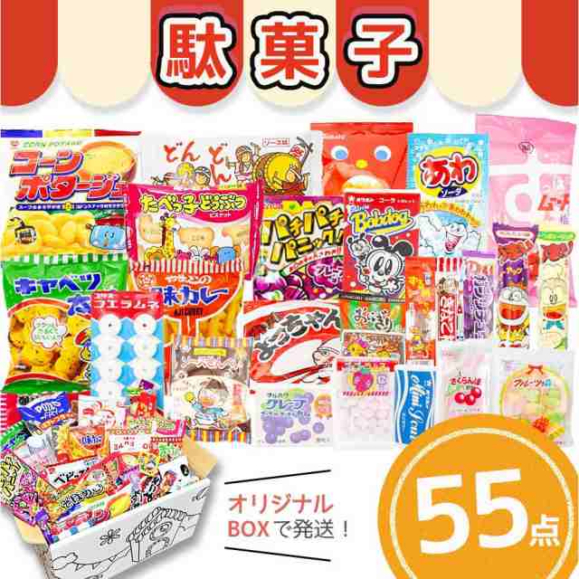 駄菓子 詰め合わせ ワクワク 駄菓子 つかみ取りBOX 80点セット20