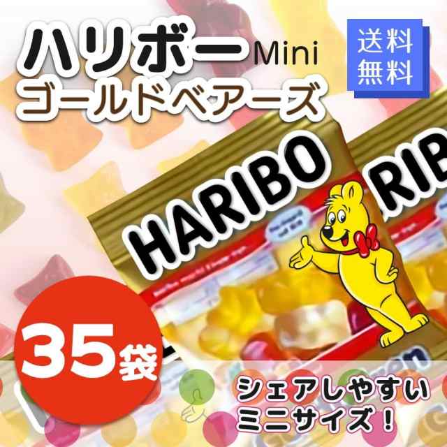 ハリボー グミ 35袋 ミニ ゴールドベア フルーツ ぐみ お菓子 バレンタイン ホワイトデー 大量 個包装 バラ売り 子供 おやつ 小分け お試の通販はau Pay マーケット Roi ロワ