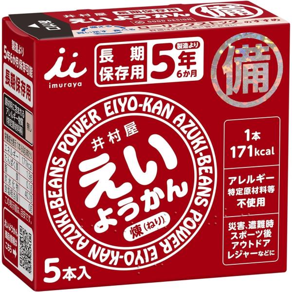 井村屋 えいようかん 60g×5本×20個 計100本 ケース売り 5年保存 非常食 保存食 防災備蓄 災害対策 羊羹 ローリングストック