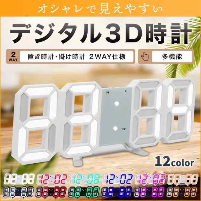 訳あり 壁掛け時計 置き時計 掛け時計 デジタル時計 目覚まし時計 壁掛け オシャレ ウォールクロック 温度計 北欧 デジタル かわいい モ｜au  PAY マーケット