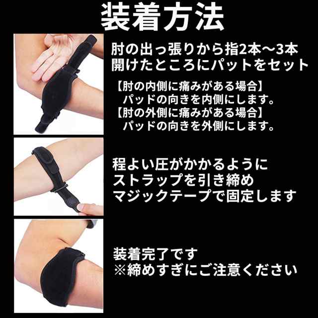 肘サポーター テニス肘 筋トレ ゴルフ肘 野球 子供用 大人用 医療用 肘用サポーターの通販はau PAY マーケット cau-cau-store  au PAY マーケット－通販サイト