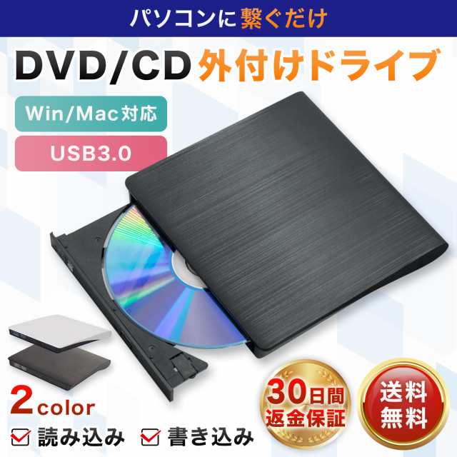 外付けdvdドライブ cd dvd プレーヤー mac レコーダー rom 読取 書込