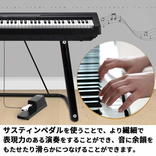 電子ピアノ キーボード サスティーンペダル 中古品 - 鍵盤楽器