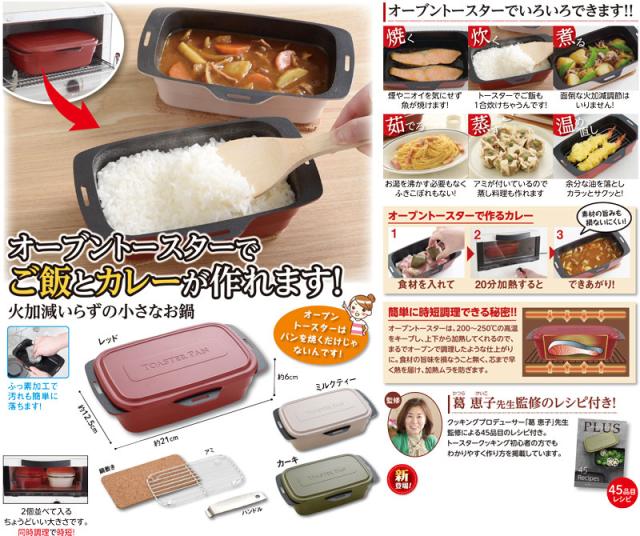 トースターパンプラス