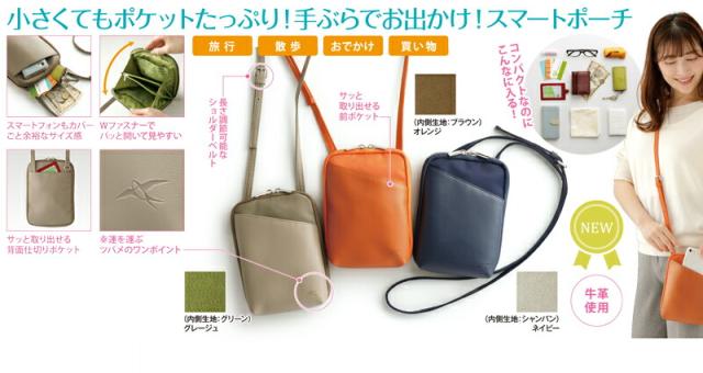 理想サイズのスマホポーチの通販は 6,380円