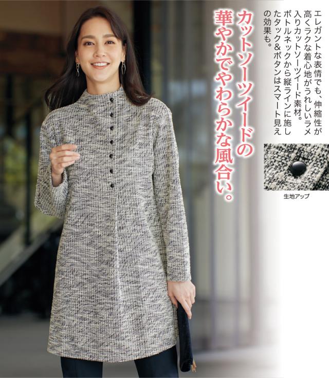 ツイード調カットソー素材チュニック