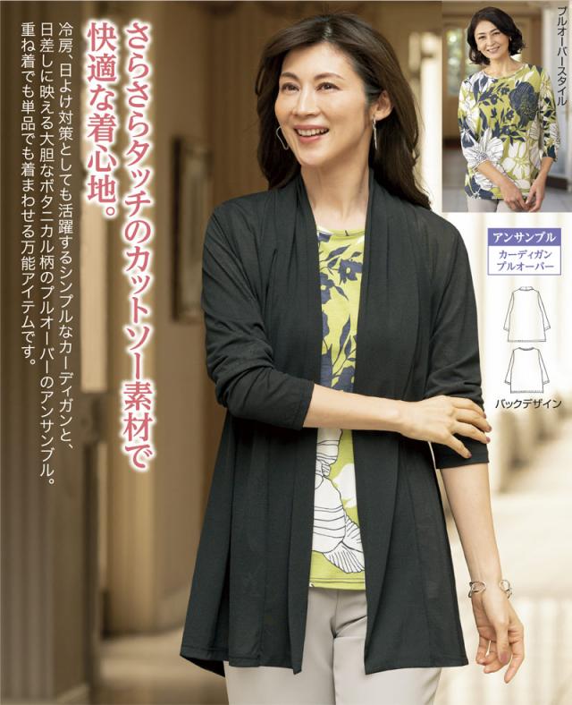 プリントインナー使いアンサンブルの通販は 5,105円