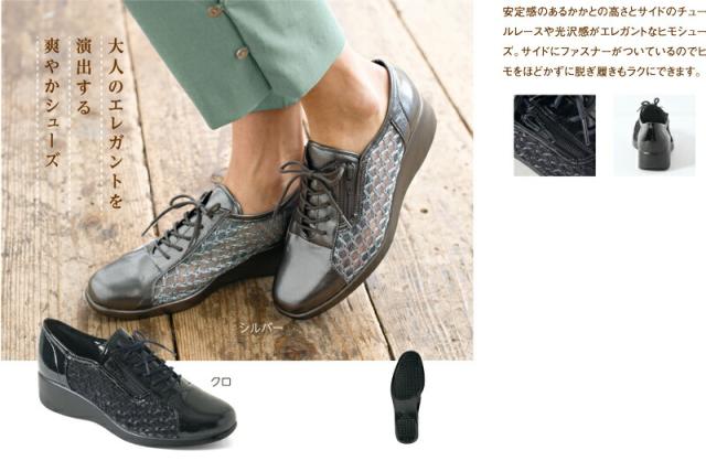 日本製チュールレースサイドファスナーシューズの通販は 4,706円