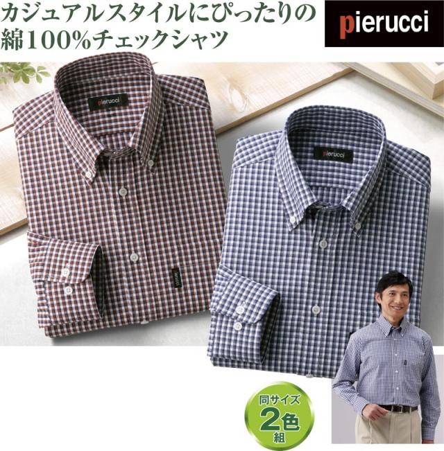 ピエルッチ綿１００％カジュアルシャツ２色組の通販は 6,283円